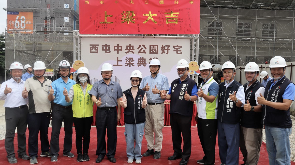 聲寶土城樂齡宅上梁！結合醫養服務 預計2027年首季正式營運