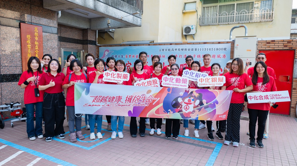 中化企業年年走入兒少照護現場 成為教保員最溫暖的助力 中化企業年年走入兒少照護現場 成為教保員最溫暖的助力