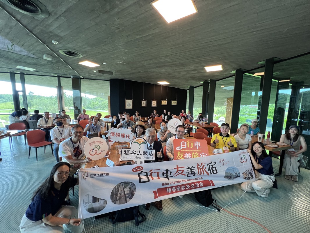全台旅宿大串聯！交通部觀光署舉辦10場「自行車友善旅宿－懂騎懂住」交流會