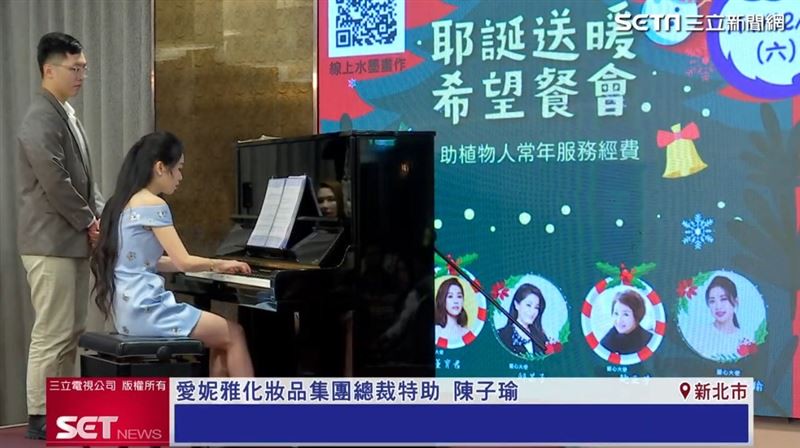 歲末送暖不缺席 愛妮雅攜手創世以行動守護植物人家庭