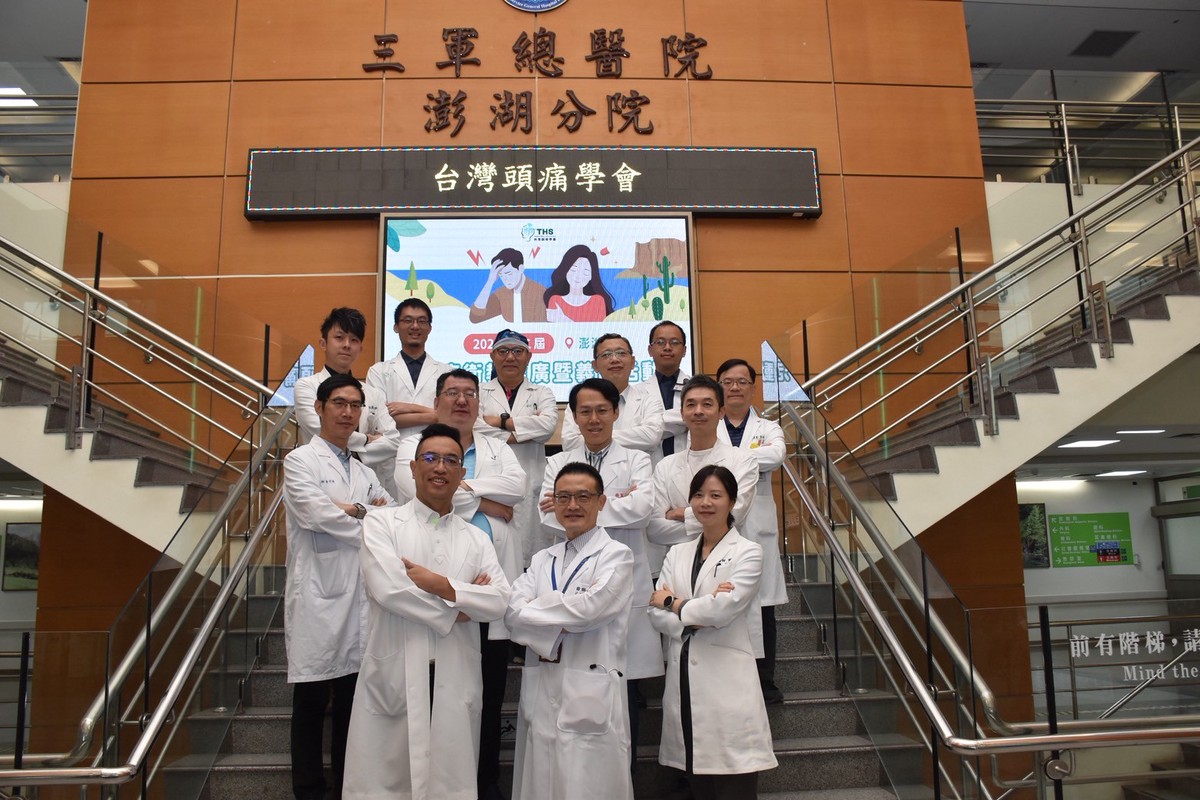頭痛不只是小病！頭痛學會赴澎湖義診 提醒民眾正確用藥觀念