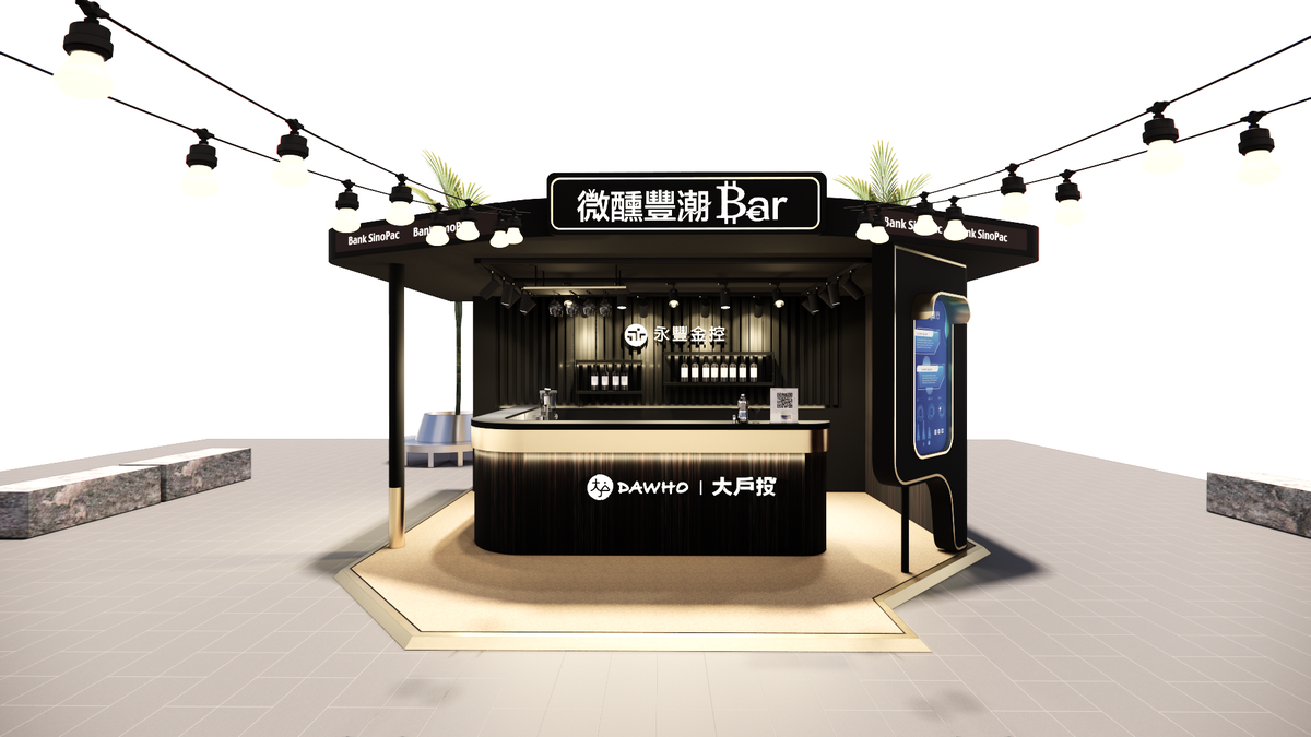 本週末信義區必訪！永豐金控打造限時三日「微醺豐潮Bar」互動再送兩百元股票禮品卡