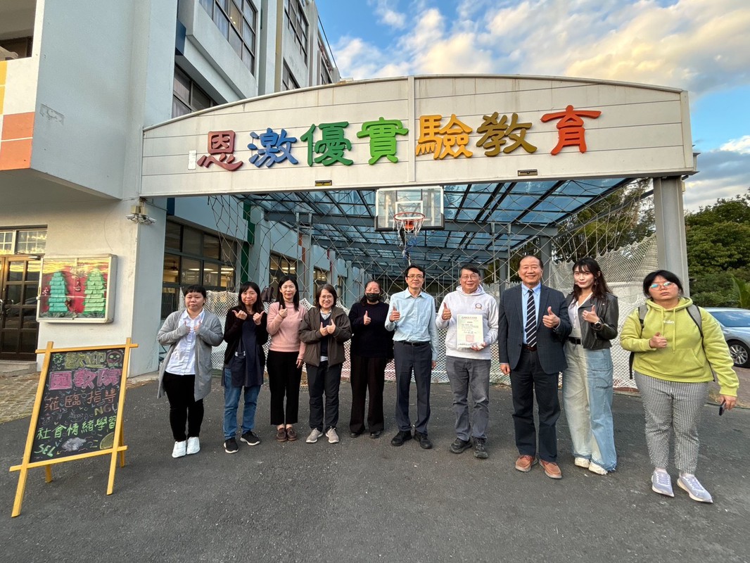 國教院vs恩激優-SEL社會情緒學習+108課綱務實結合 瞥見2026教育曙光