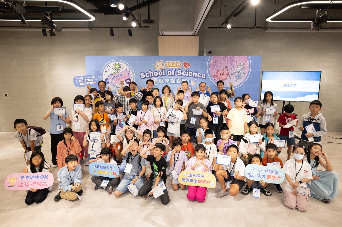 台灣輝瑞大藥廠與財團法人國家衛生研究院舉辦2026 Pfizer School of Science 醫學探索營,與50位學童共同探索健康科學,培育下一代健康公民。
