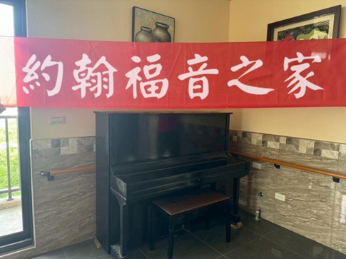 公益成為信仰見證 劉國正帶領約翰福音之家推動恩典循環