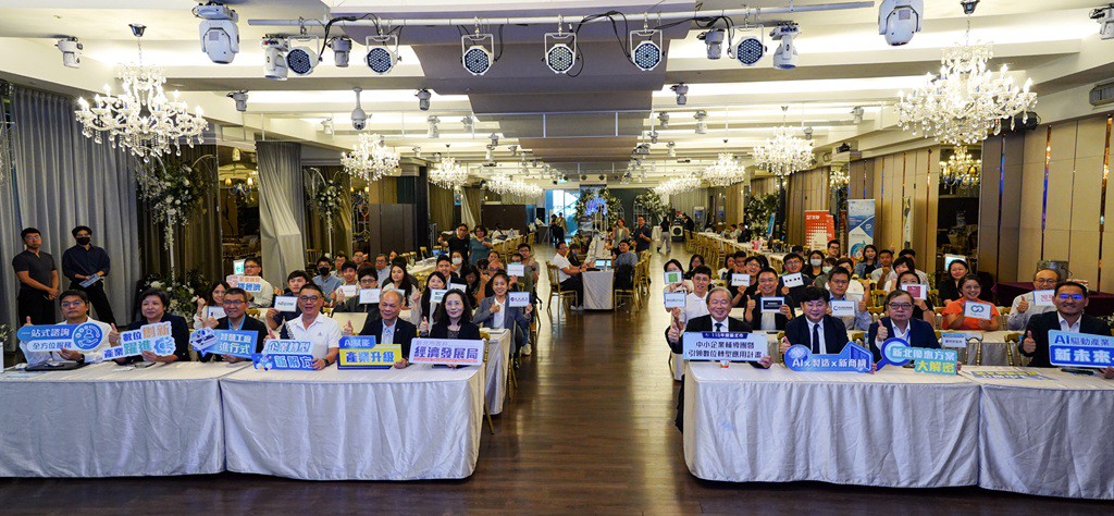 新北助攻中小企業數位轉型 整合23家SI業者 提供43項智慧方案