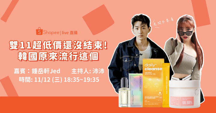 !從台北連線韓國 月星球打造跨國直播熱潮知名演員助陣引爆話題 !從台北連線韓國 月星球打造跨國直播熱潮知名演員助陣引爆話題