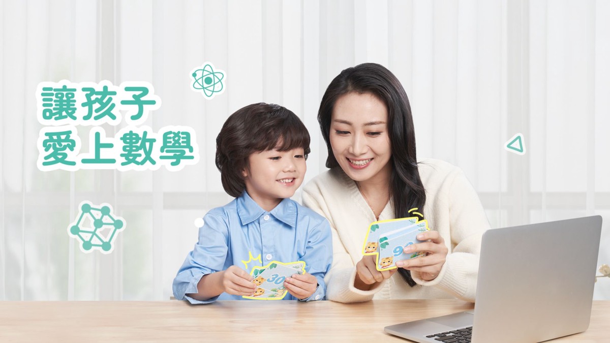 「孩子總說我不喜歡數學？」AI教父 李開復推薦 VIPTHINK  讓學數學變成孩子最期待的時光