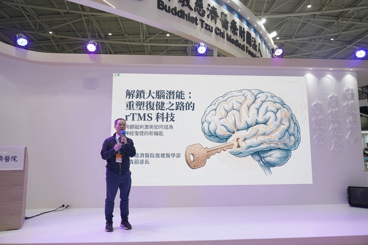 磁波重塑大腦、鷹眼抓痠痛 台中慈濟醫院復健創新