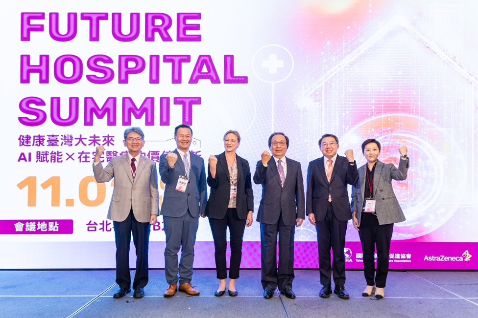 健康臺灣政策領航!AI智慧醫療加速落地 第四屆未來醫院論壇 攜手共創醫療數位轉型