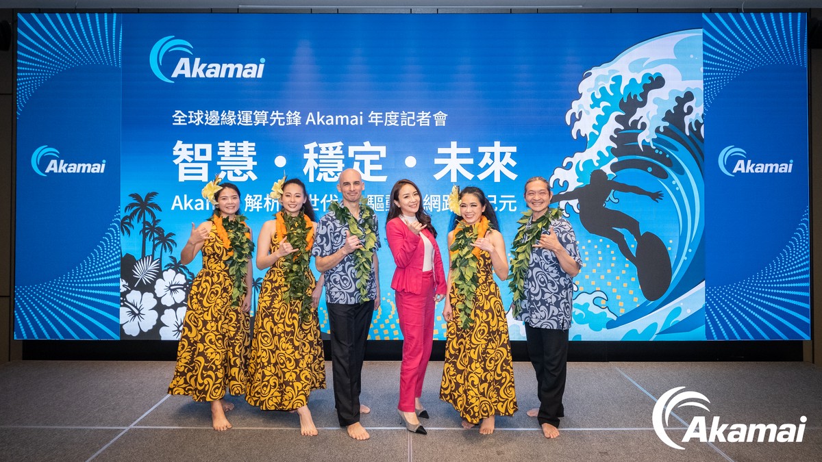智慧．穩定．未來：Akamai 2026年度記者會
