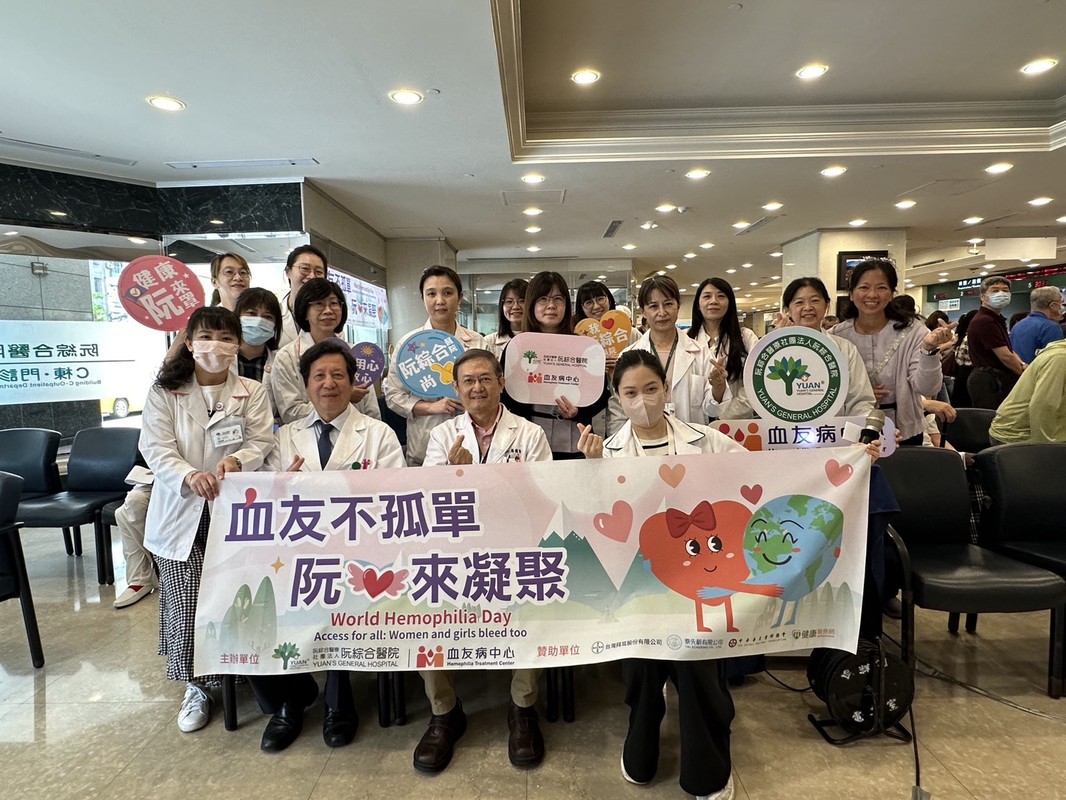 阮綜合響應世界血友病日 舉辦「血友不孤單 阮來凝聚」衛教活動