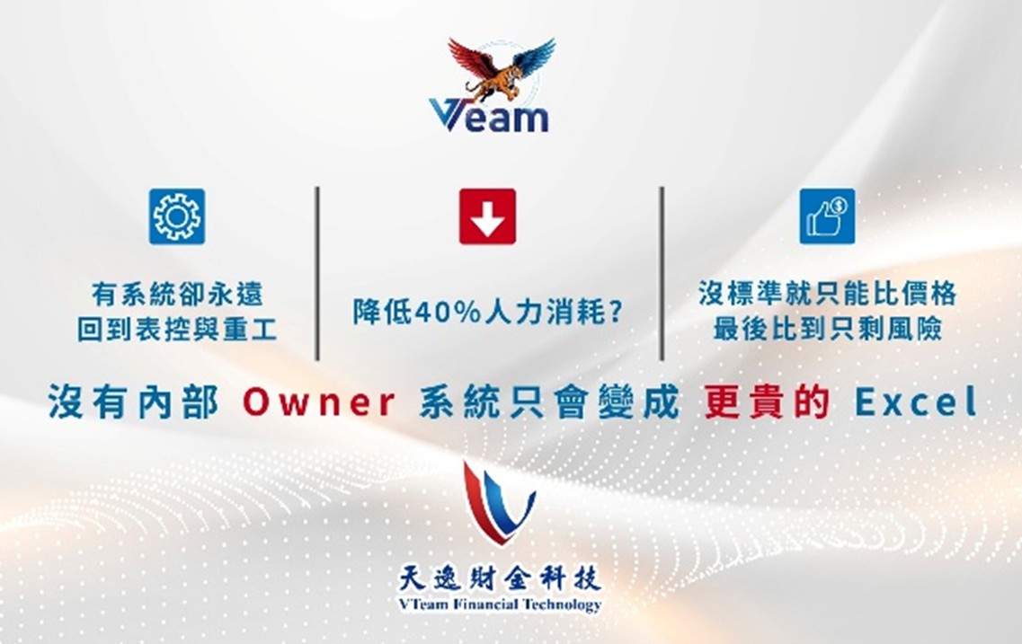 從高雄智慧城市展場走向產線 天逸財金科技推動南台灣企業AI落地轉型