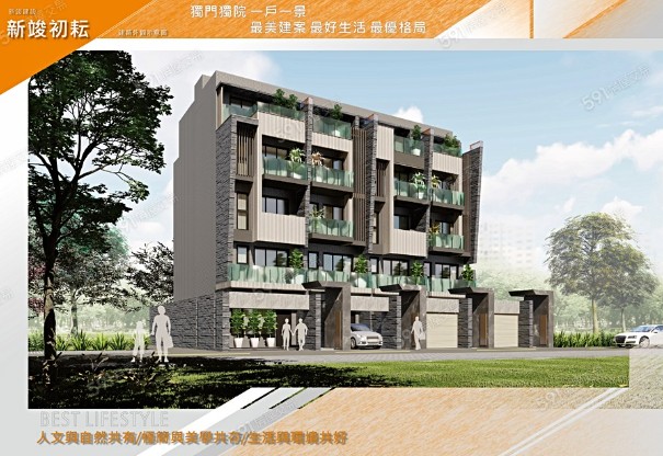 「離塵不離城的傳家之作」新竣建設推出《新竣初耘》 以誠信與匠心築起家的溫度