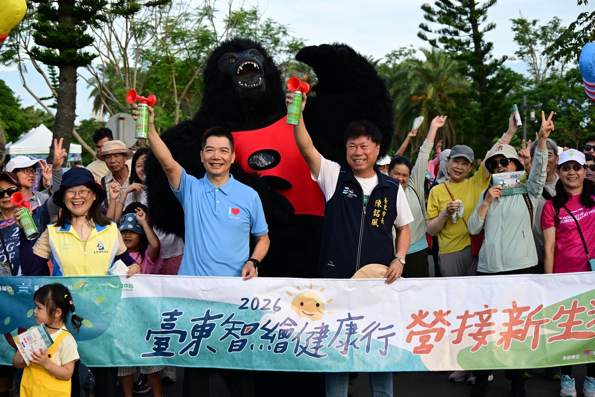 臺東「智繪健康行 營接新生活」跨世代攜手同行!打造友善幸福城市 臺東「智繪健康行 營接新生活」跨世代攜手同行!打造友善幸福城市
