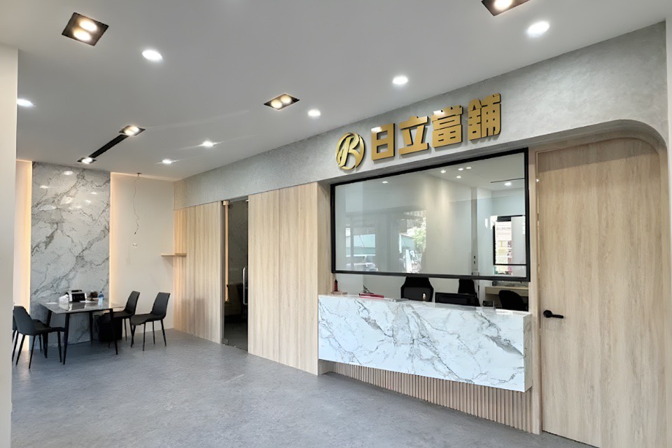 合法當舖借款更安心!台中日立當鋪成為民眾週轉選擇