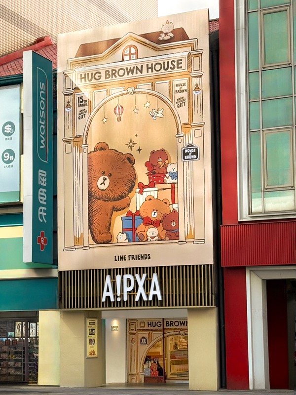 即將滿 15 週年的 LINE FRIENDS,以快閃店活動傳遞溫暖年末氛圍,快來一起幫 BROWN 慶祝吧!