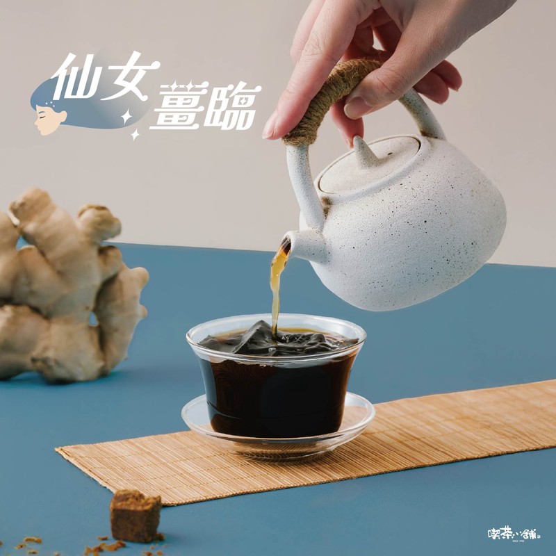 手搖玩最大！喫茶小舖薑茶新上市  霸氣送Dyson神級吹風機！