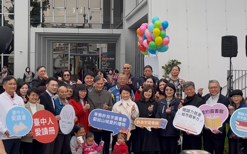 東勢許良宇圖書館啟用 公私協力打造山城閱讀新地標