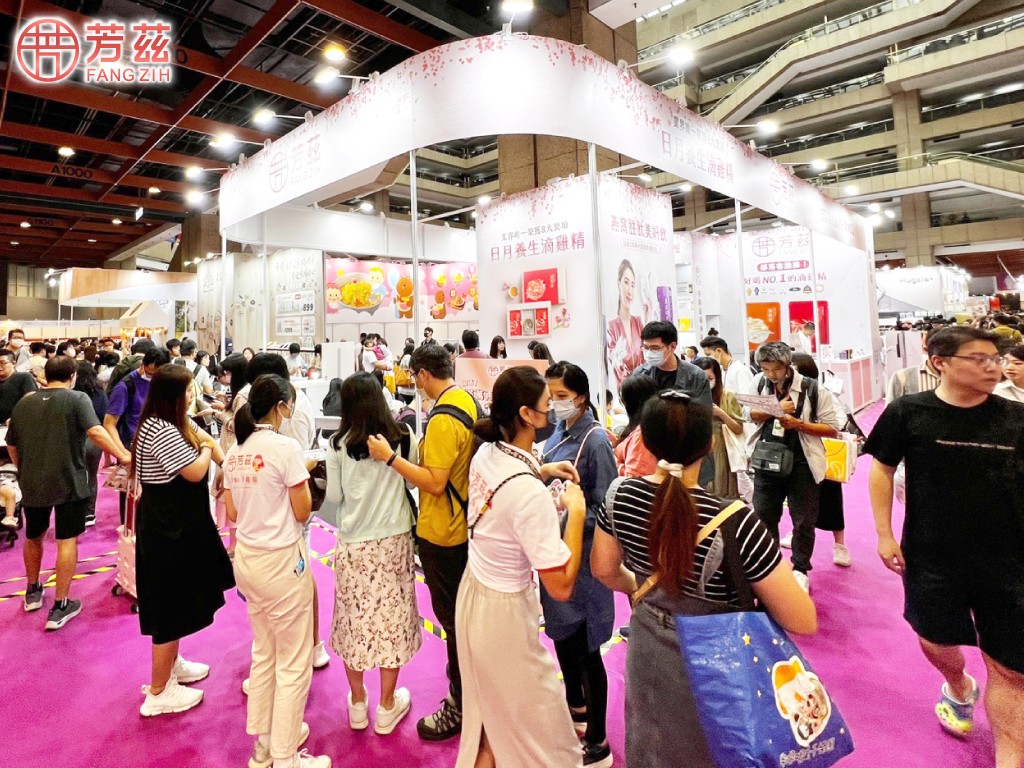 2025國際婦幼展登場！芳茲滴雞精消費滿額抽鑽石項鍊