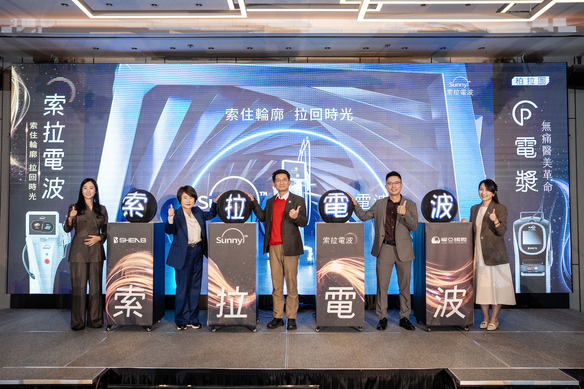 Sunny RF 索拉電波亮相台灣 攜手 P 電漿專家論壇聚焦能量應用交流