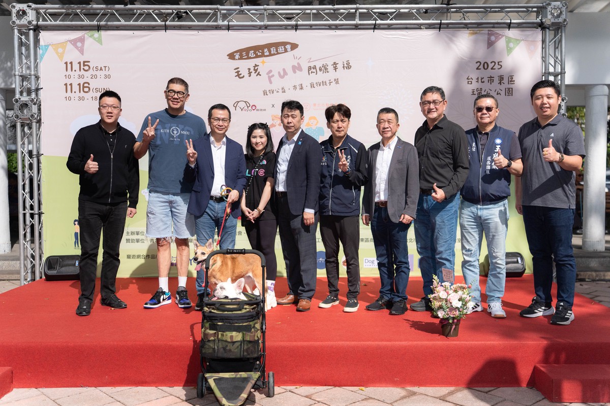2025 第三屆《公益寵遊會》11月15日至16日溫暖登場