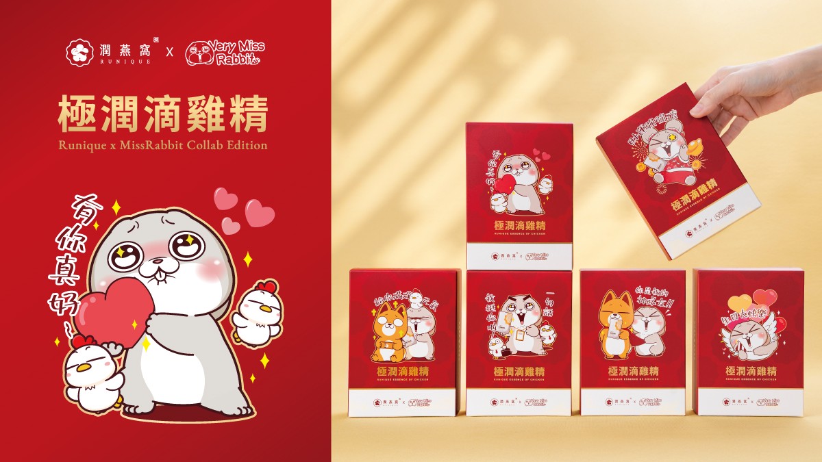 潤燕窩 x 好想兔 夢幻聯動！把滋補元氣，變成讓人會心一笑的療癒禮物！