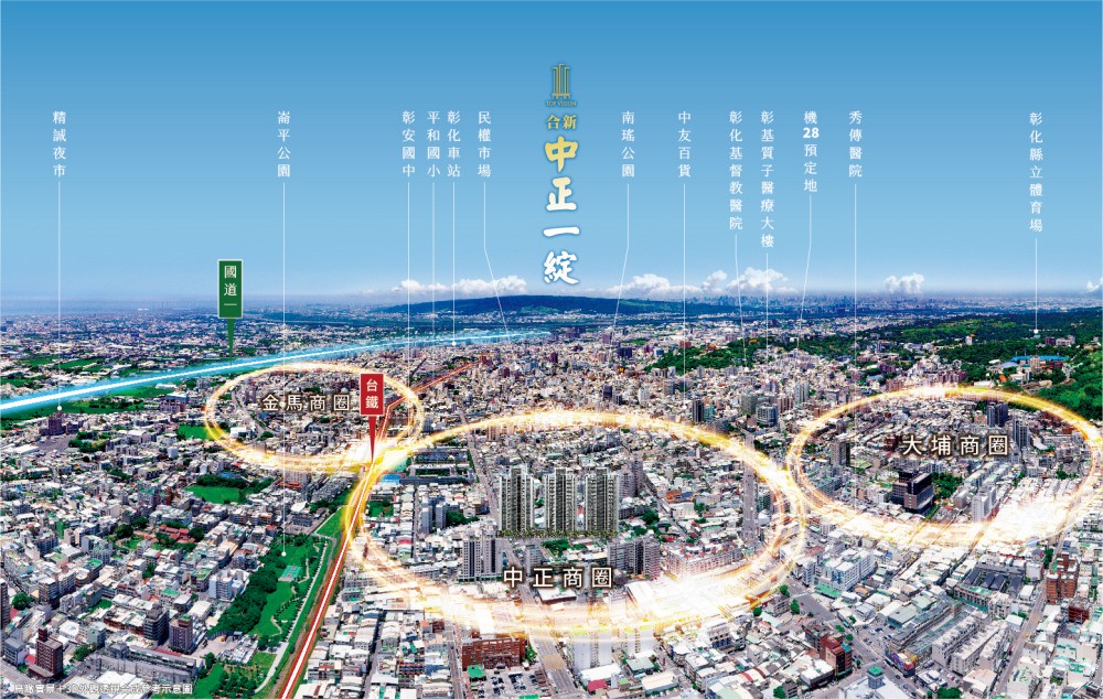 台灣設計展 打開彰化百年沃土 「合新中正一綻」市心登場 引領住宅新時代 台灣設計展 打開彰化百年沃土 「合新中正一綻」市心登場 引領住宅新時代