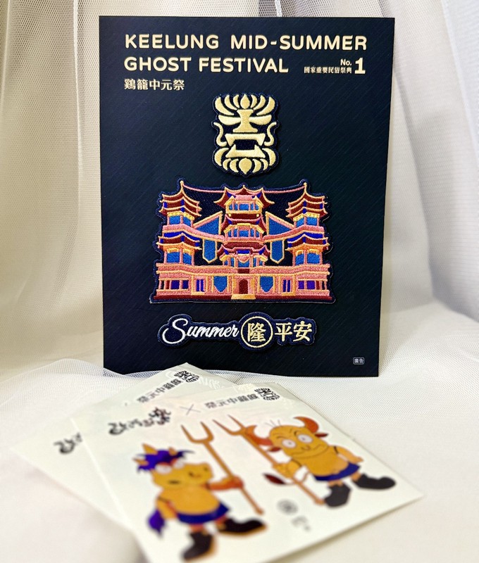 集章祈福送好禮！網美最愛鷄籠中元祭快閃站這樣玩