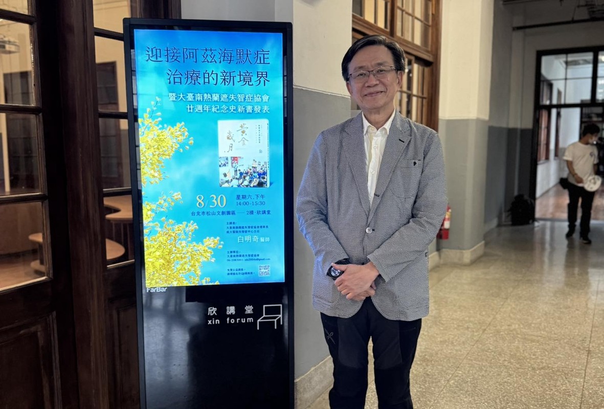 失智症威脅黃金世代 熱蘭遮協會20週年以文化平權守護記憶