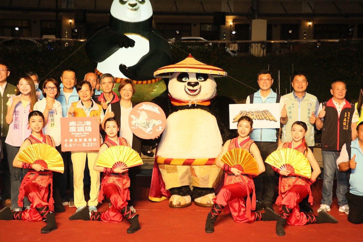 「2026鹿港慶端陽-小鎮光影藝術節」 盛大開燈 功夫熊貓引領夏日最強亮點