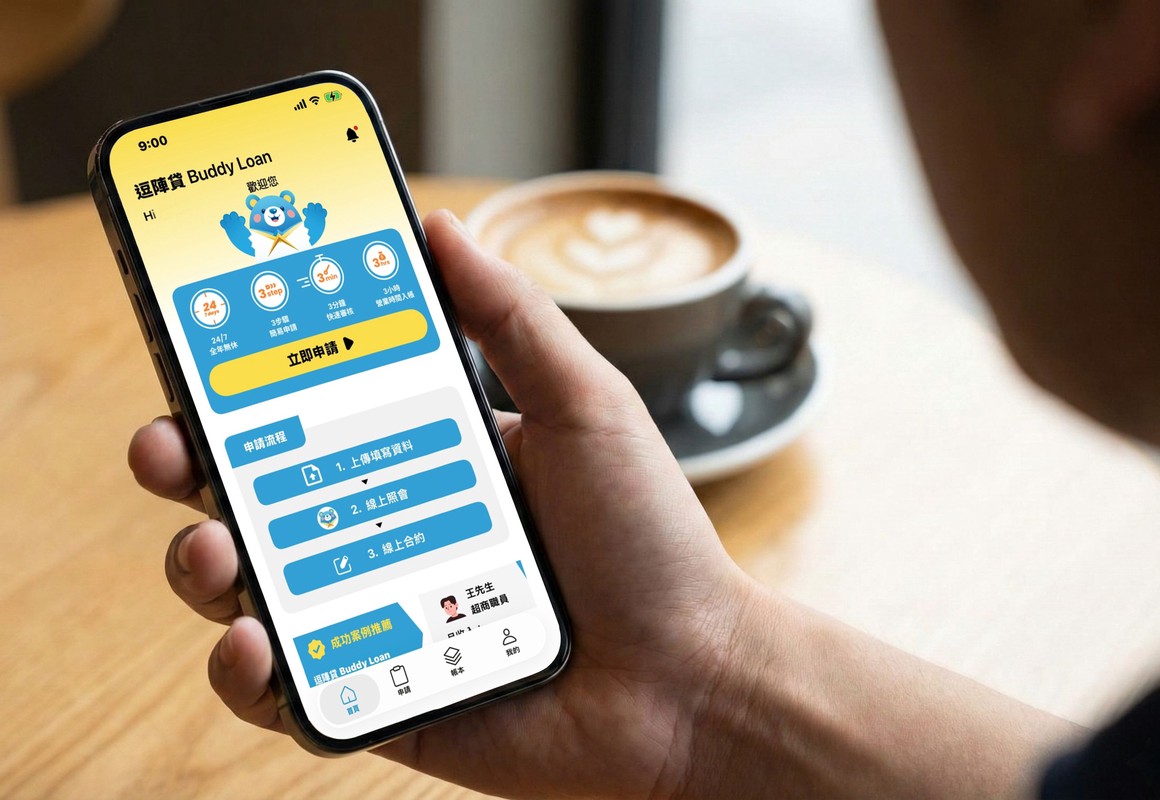 小額週轉邁入 AI 時代！「逗陣貸 Buddy Loan」推 3 分鐘智慧審核 零時差金融體驗