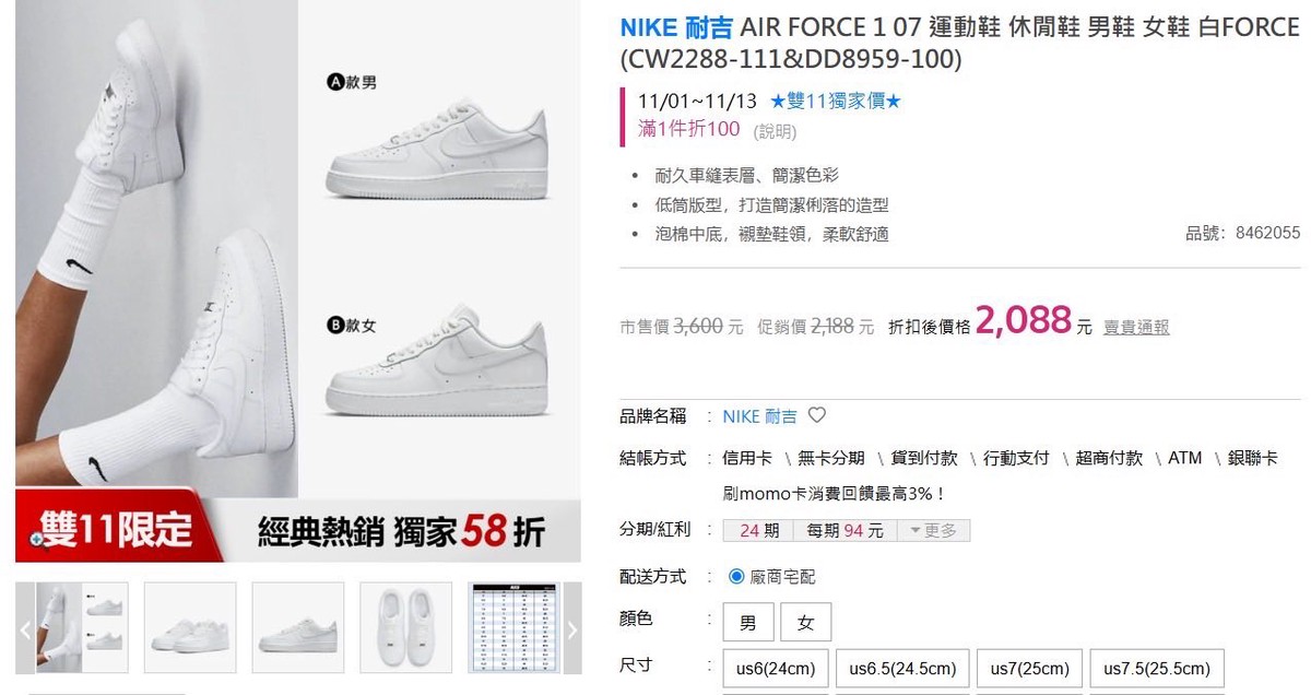 雙11「經典爆款鞋」價格猛砍！網激推百搭耐穿：秒回購包色