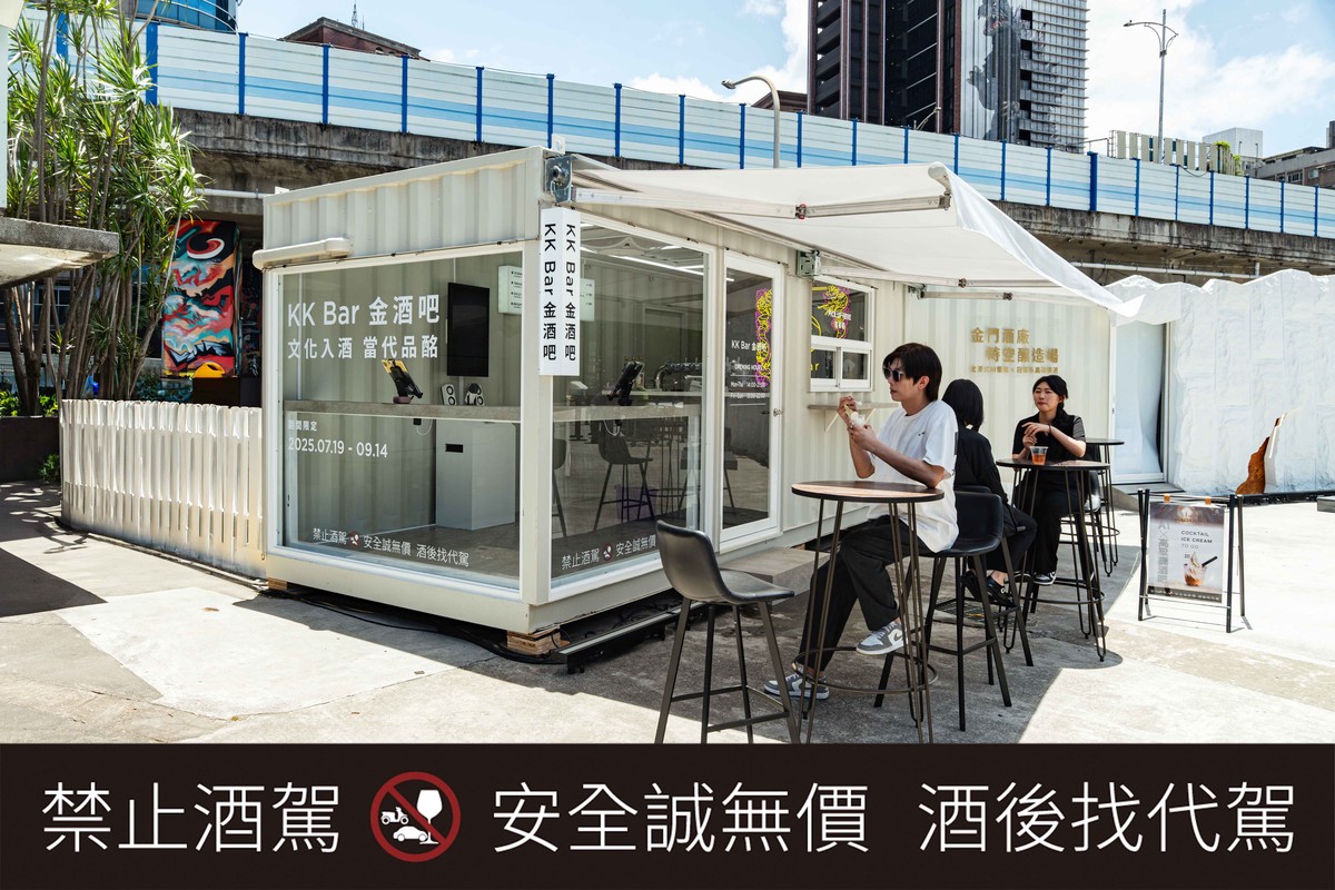 2025金門酒廠期間限定「KK-Bar-金酒吧」7/19華山登場！