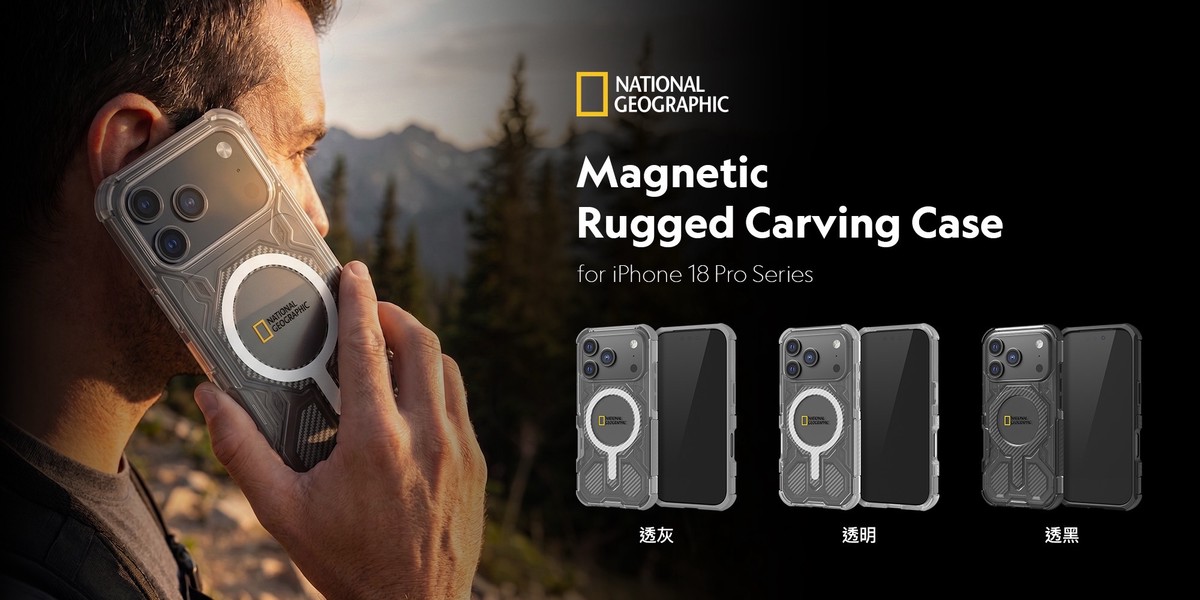 National Geographic 推 iPhone 18 Pro 保護殼 抗跌磁吸一次到位