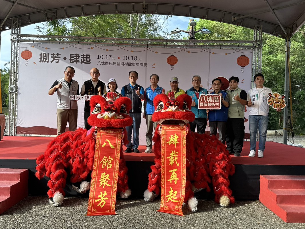 八塊厝民俗藝術村4周年館慶登場！八館串聯閩南文化 AI創作玩出傳統新意