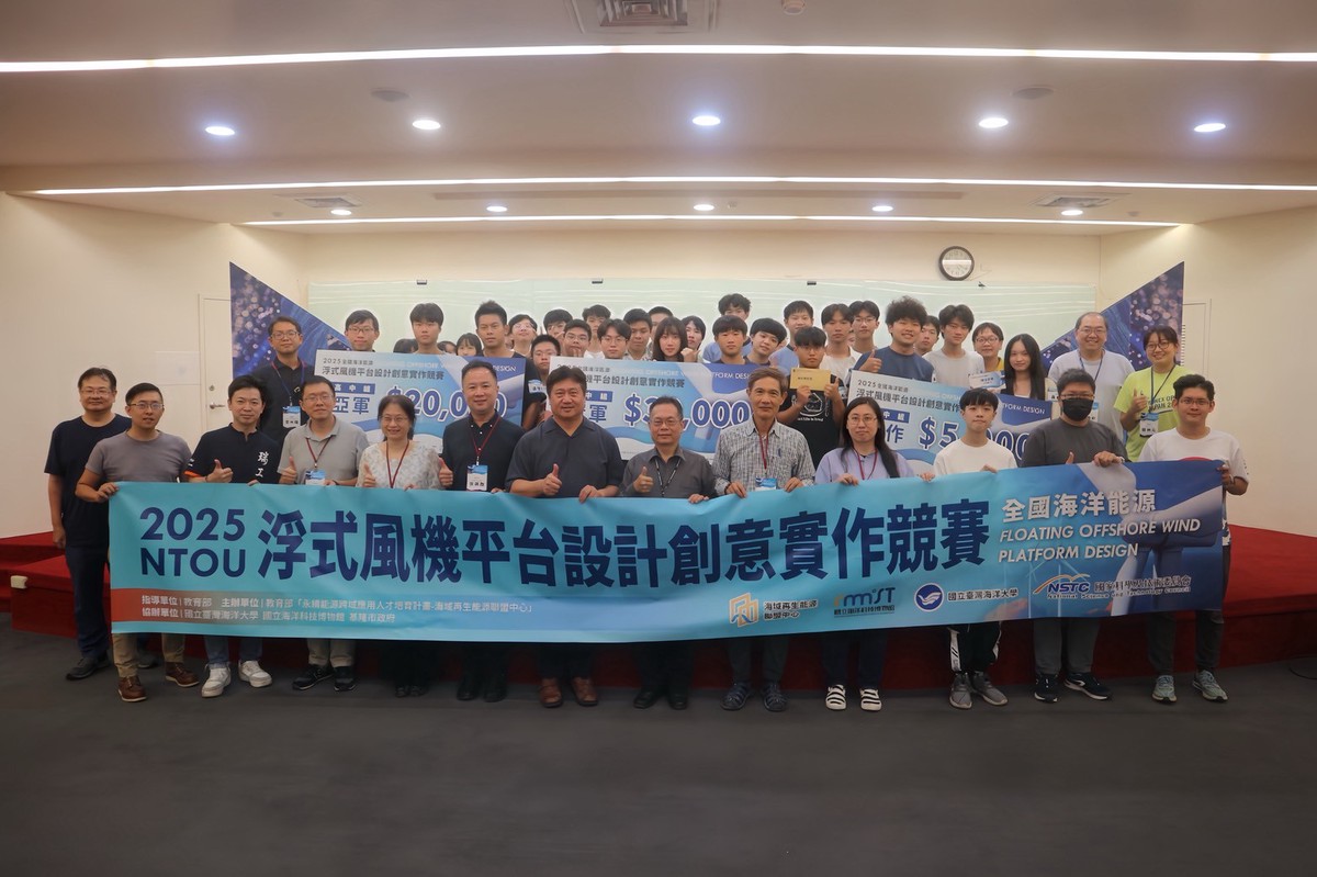 2025全國海洋能源浮式風機平台設計創意實作競賽圓滿落幕