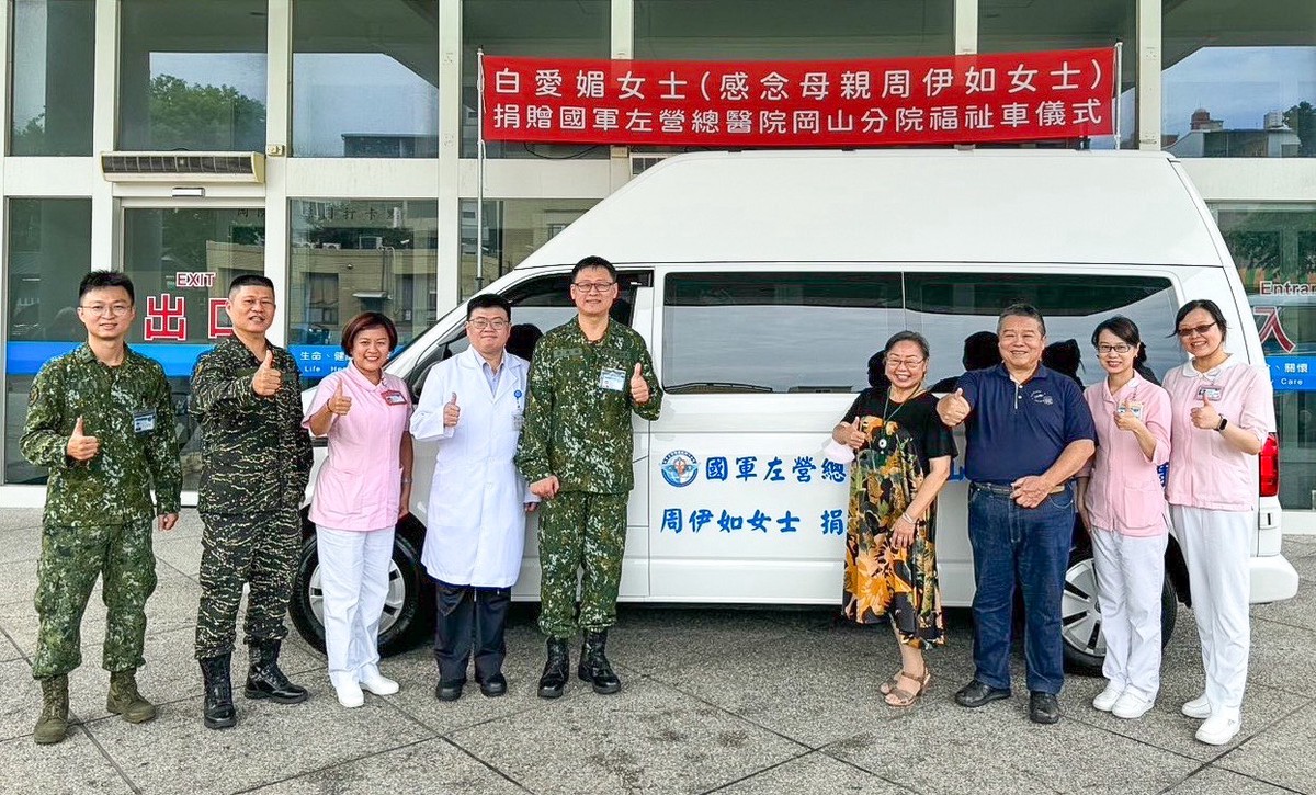 白愛媚女士捐贈復康巴士 助國軍岡山醫院強化醫療服務