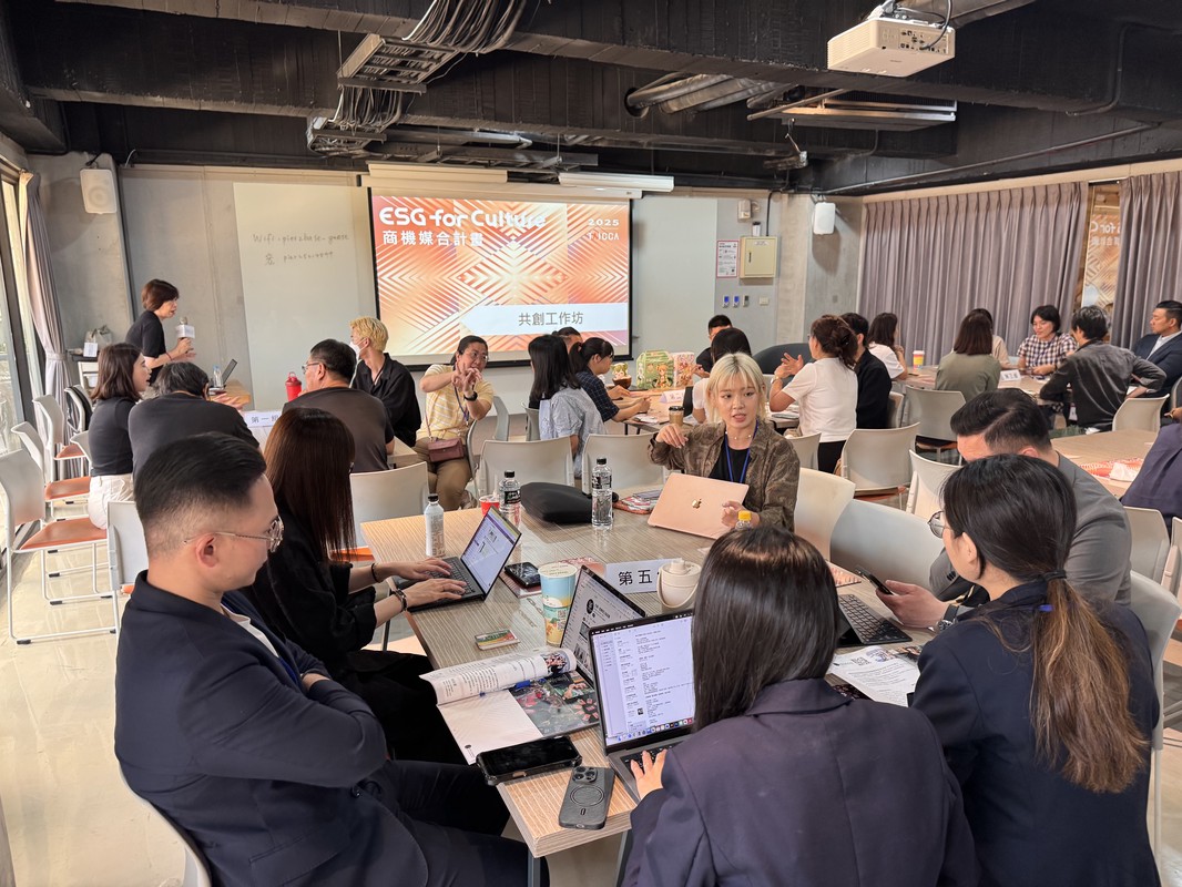 企業搶進文化ESG新戰場！ 文策院攜手南部企業辦商機媒合工作坊掀永續合作熱潮！