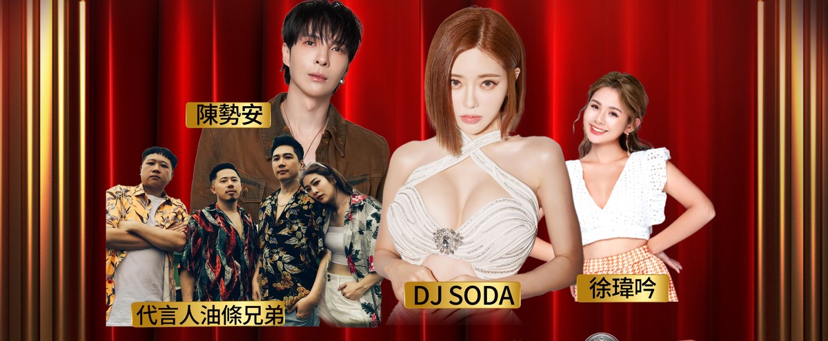 金萬兩娛樂城全新登場！南韓最性感百大DJ SODA熱情站台