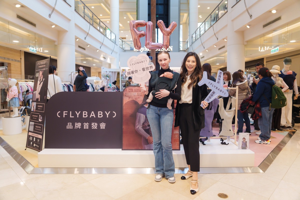 獲德國設計獎肯定  Flybaby嬰兒揹巾登台首辦體驗會