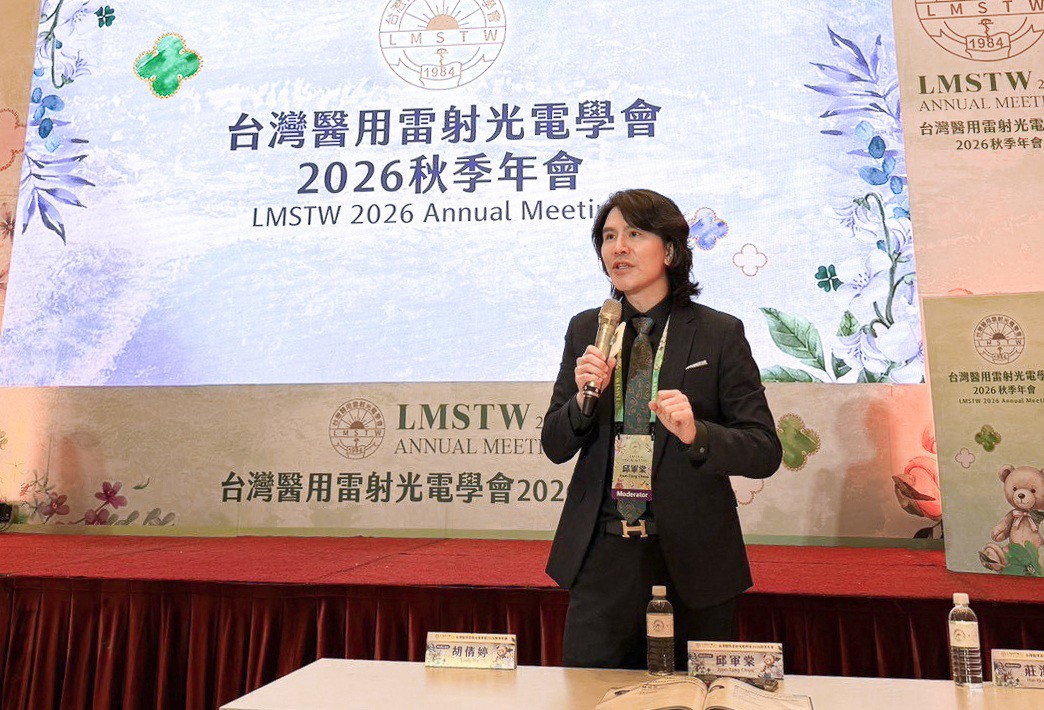 邱軍棠醫師受邀擔任台灣醫用雷射光電學會秋季研討會專題座長,與醫學專家交流微整注射及精準美學相關議題。(圖/學會提供)