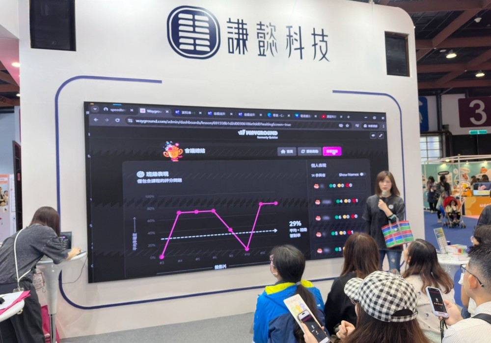 AI 助力教師 開啟未來教室新篇章！