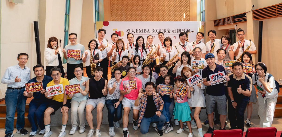 臺大EMBA 30週年慶社團展演於雅頌坊登場,表演成員與到場支持的校友、家人合影。圖/臺大EMBA提供