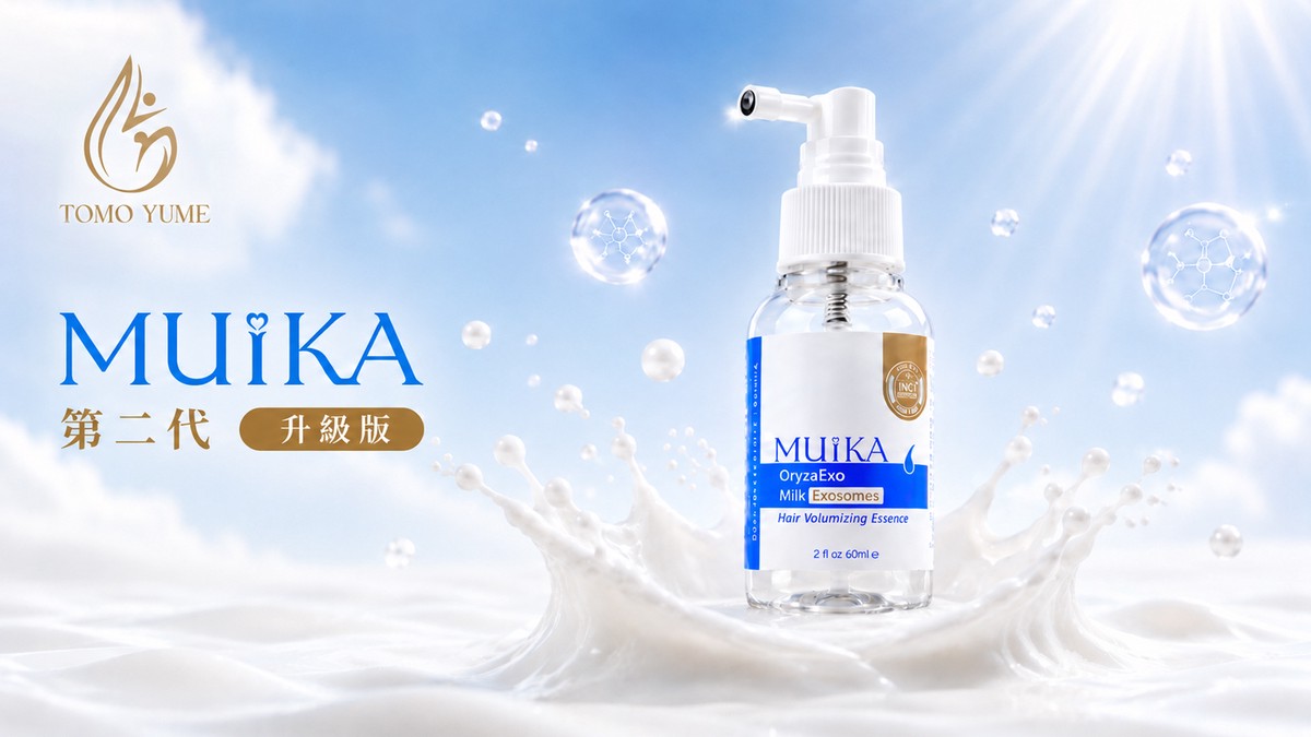友夢生醫打造新世代養髮生技平台 第二代MUiKA上市