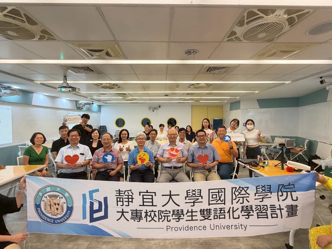 靜宜大學114學年EMI 學生雙語化學習計畫成果展