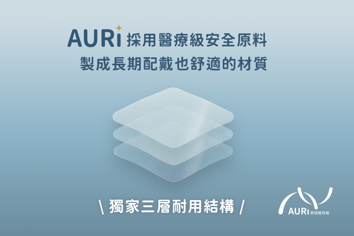 奧瑞AURi推客製隱形維持器全台首創保固制 鎖定矯正後長期管理缺口