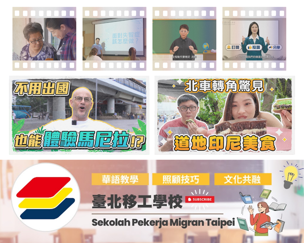 不論在哪裡 都能感受臺北的美好—臺北移工學校陪你不間斷學習之旅