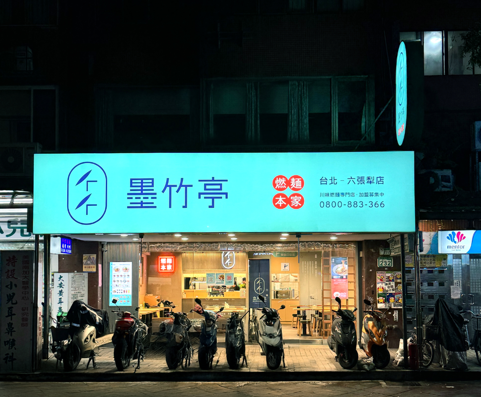 墨竹亭2025展店加速！雙北四店開幕 版圖南延至雲嘉地區