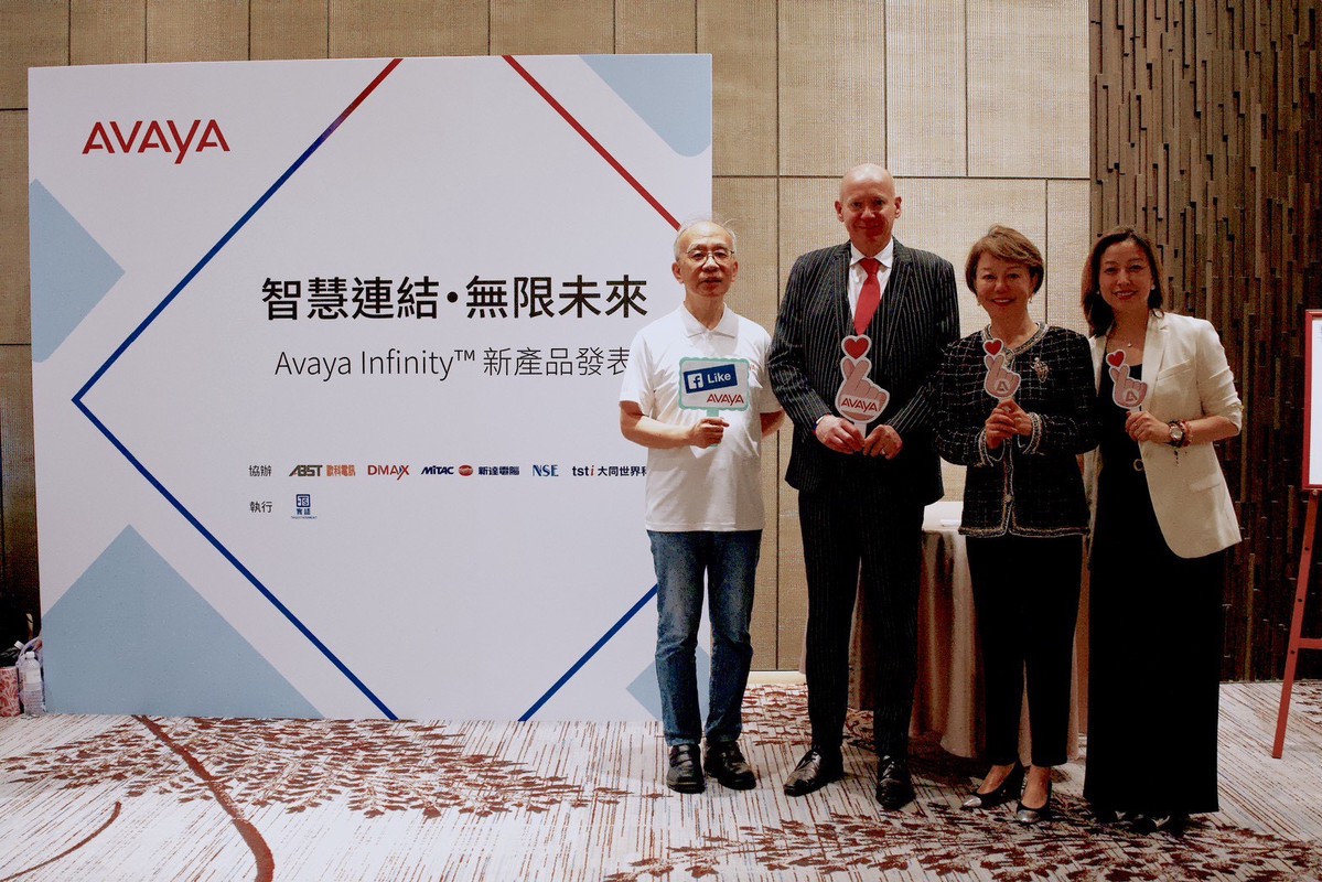 Avaya 推出全新「Avaya InfinityTM」平台 攜手實語公司開啟智慧通訊新時代